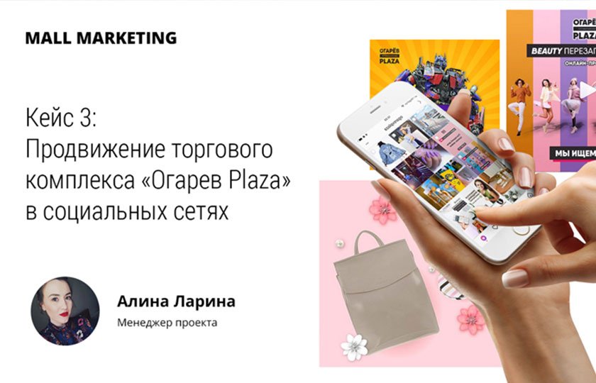 Кейс Продвижение Астролога Инстаграм