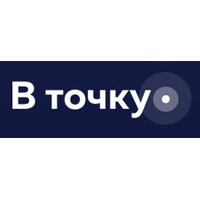 В точку