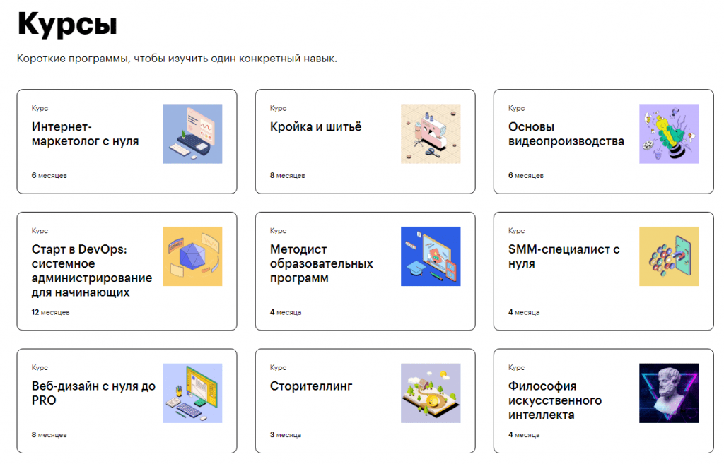 Skillbox машинное обучение