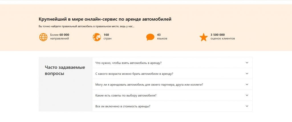 Booking com как удалить с компьютера