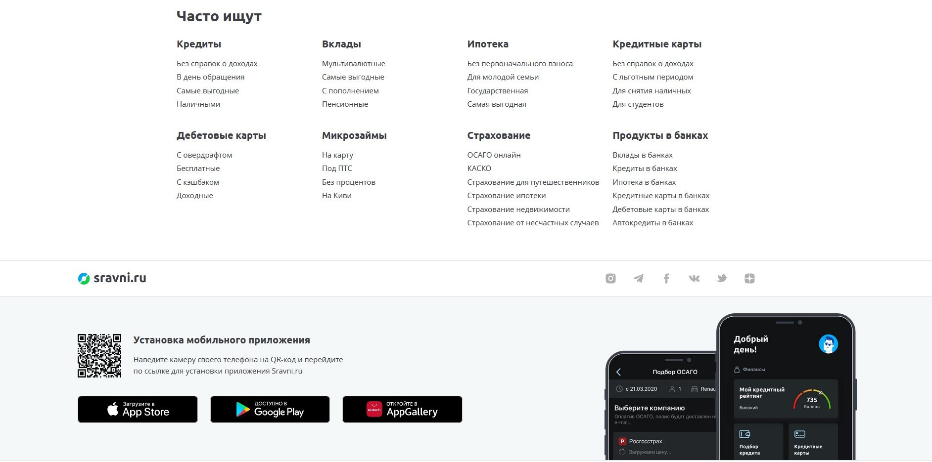 Онлайн сервис Сравни.ру - обзор, возможности, интерфейс, отзывы, клиенты,  стоит ли использовать