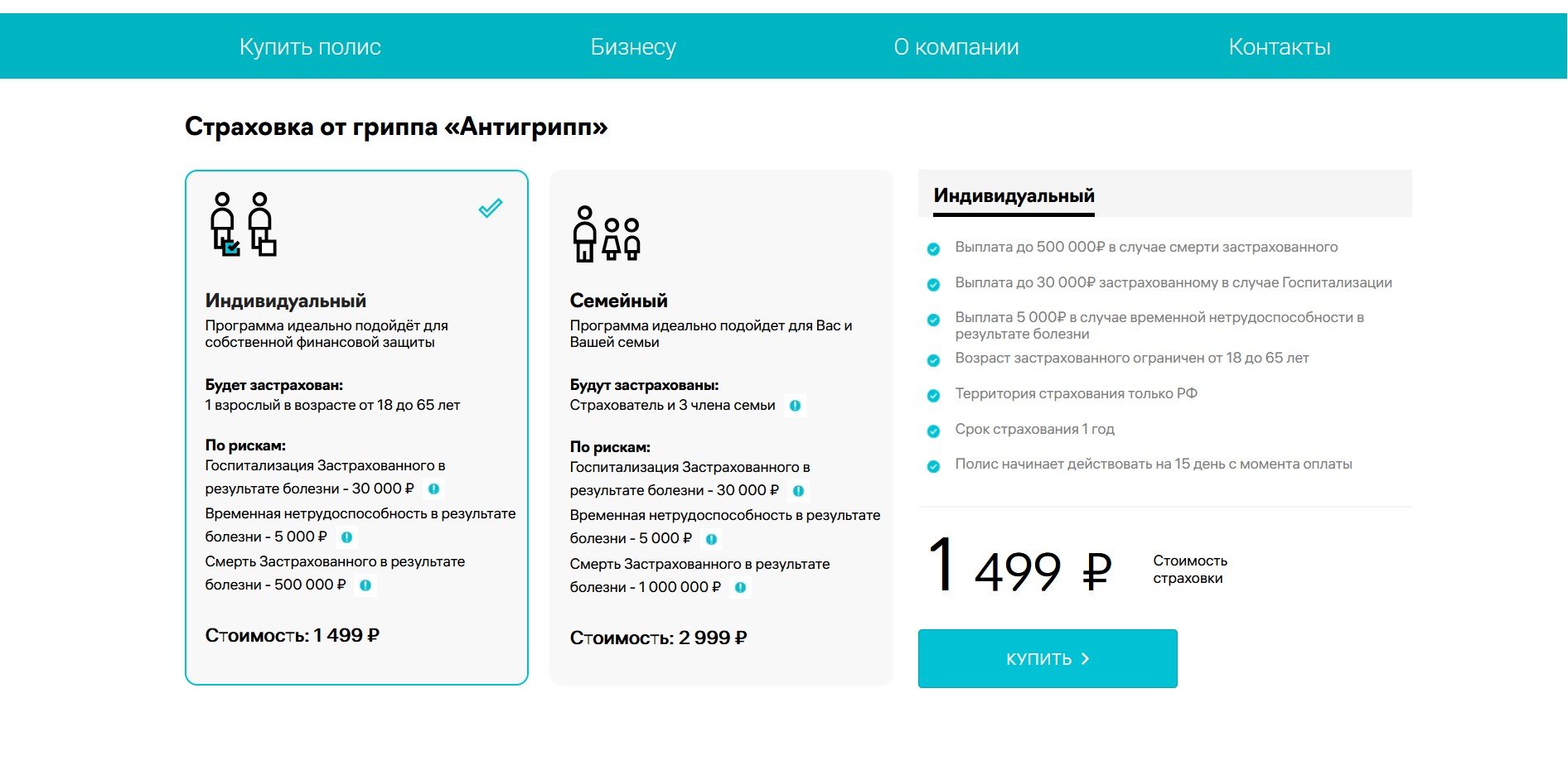 Zetta страхование каско