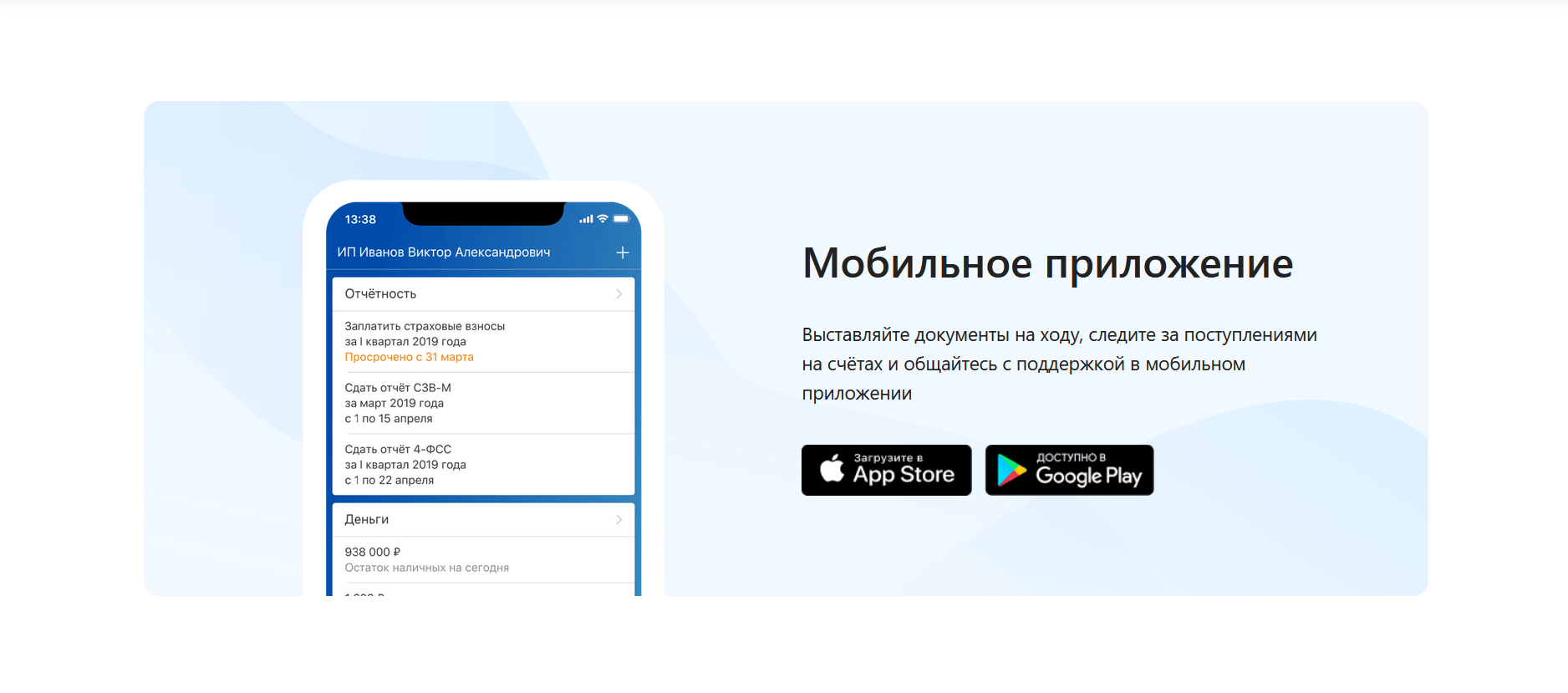 Онлайн сервис Контур. Эльба - обзор, возможности, интерфейс, отзывы,  клиенты, стоит ли использовать