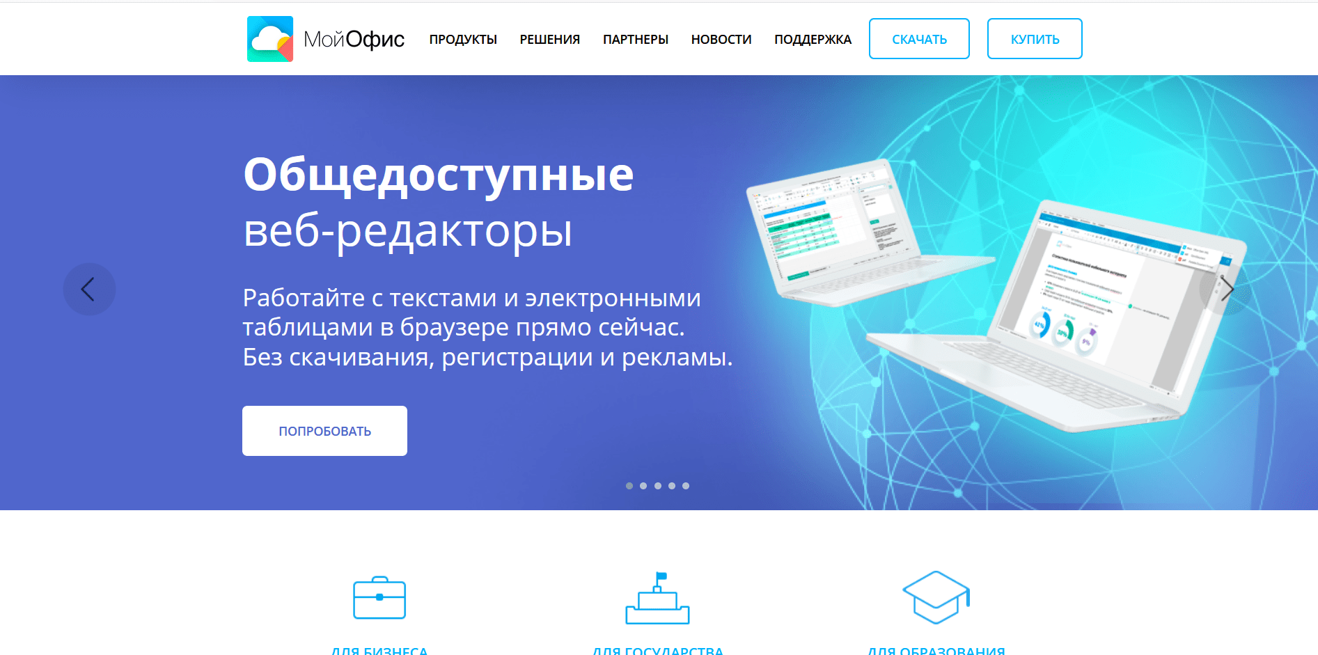 Онлайн сервис МойОфис - обзор, возможности, интерфейс, отзывы, клиенты,  стоит ли использовать