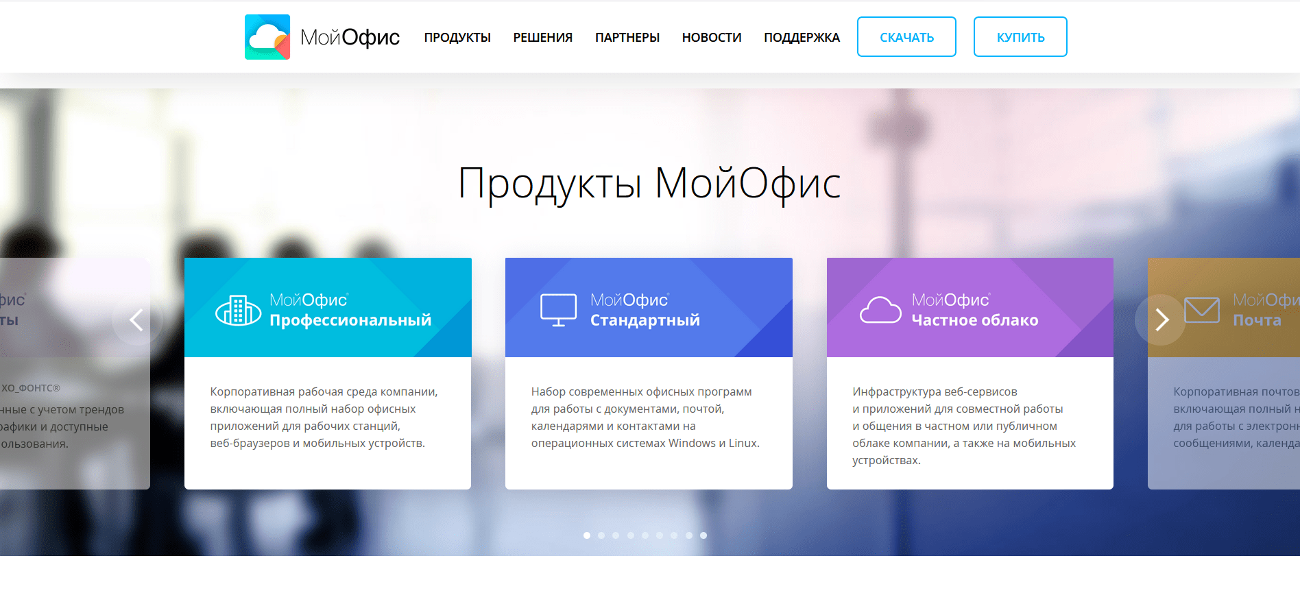 Онлайн сервис МойОфис - обзор, возможности, интерфейс, отзывы, клиенты,  стоит ли использовать