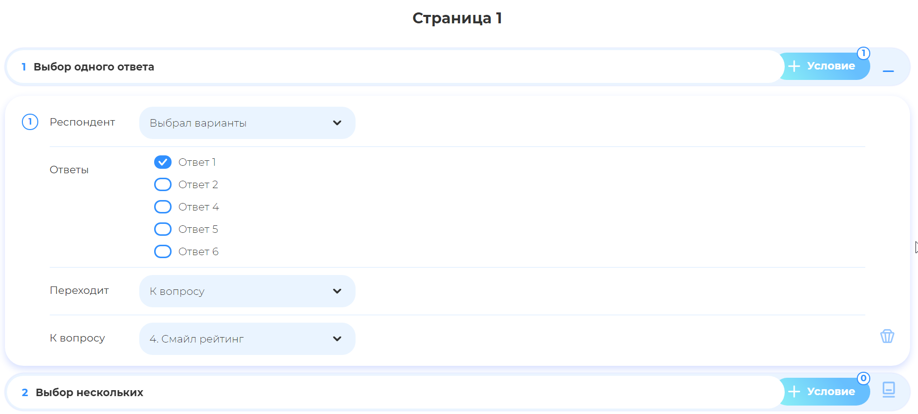 Добавление ответа она. Добавление ответа она