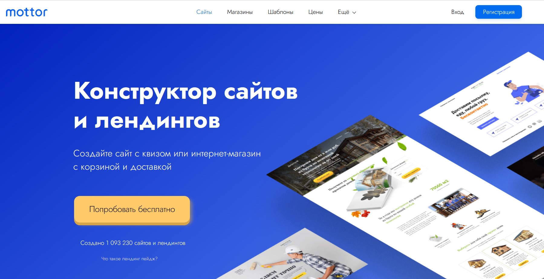 Сайты конструкторы это. Конструктор сайтов. Популярные конструкторы сайтов. Конструктор блоков для лендинга. Конструкторы для создания сайтов.