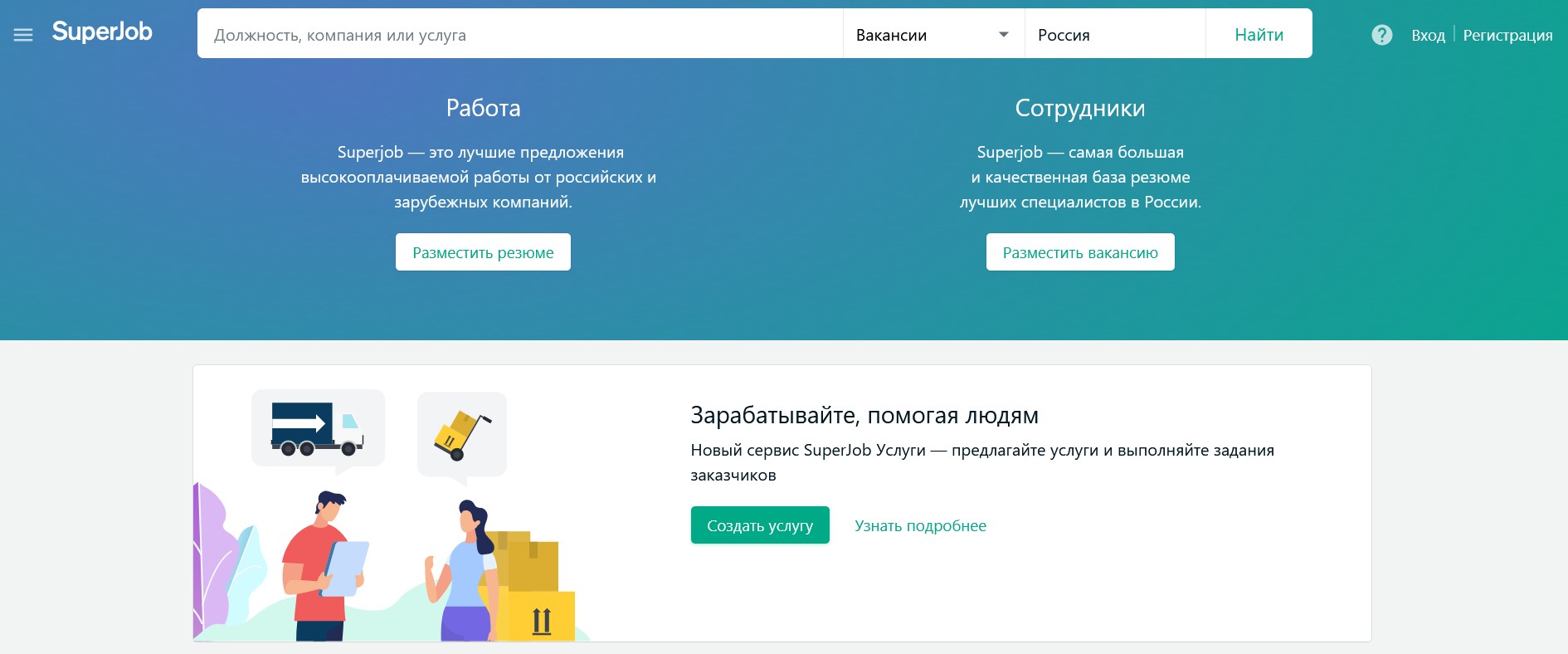 Онлайн сервис SuperJob - обзор, возможности, интерфейс, отзывы, клиенты,  стоит ли использовать