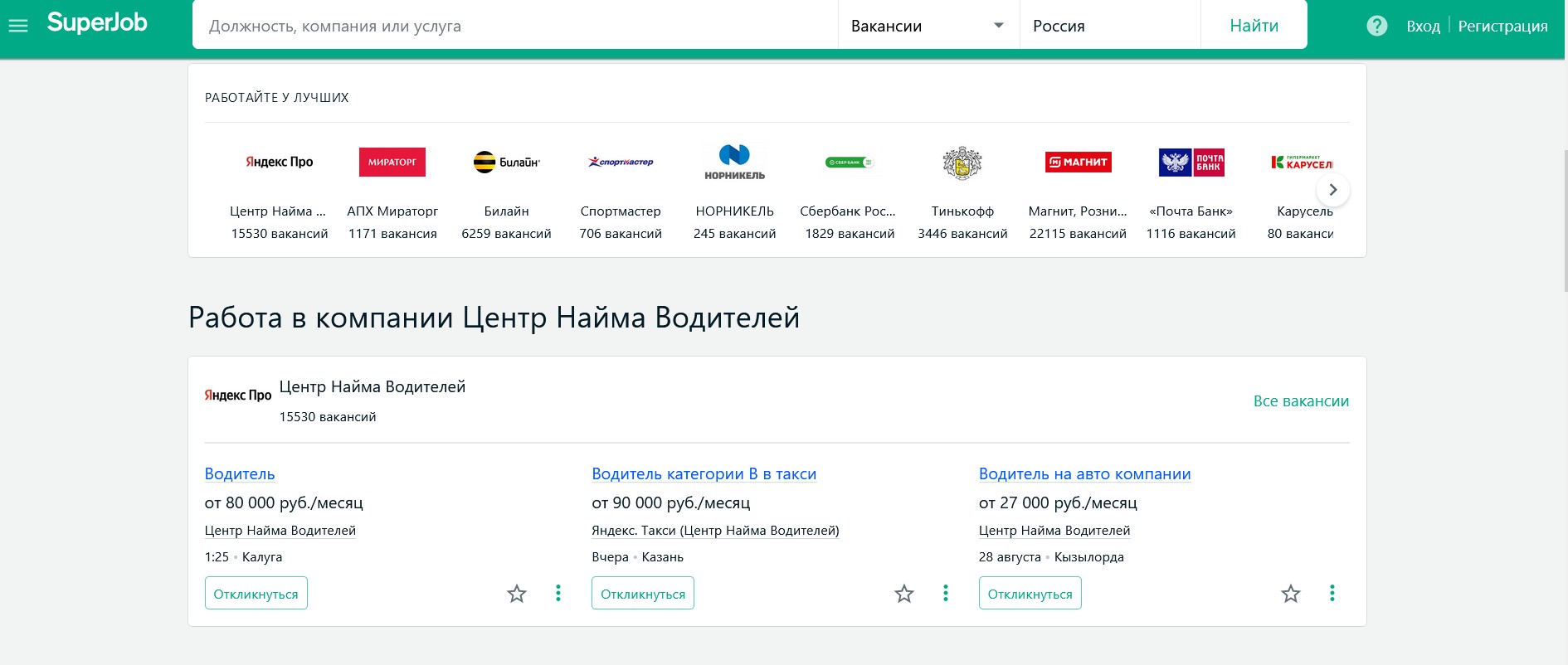 Онлайн сервис SuperJob - обзор, возможности, интерфейс, отзывы, клиенты,  стоит ли использовать