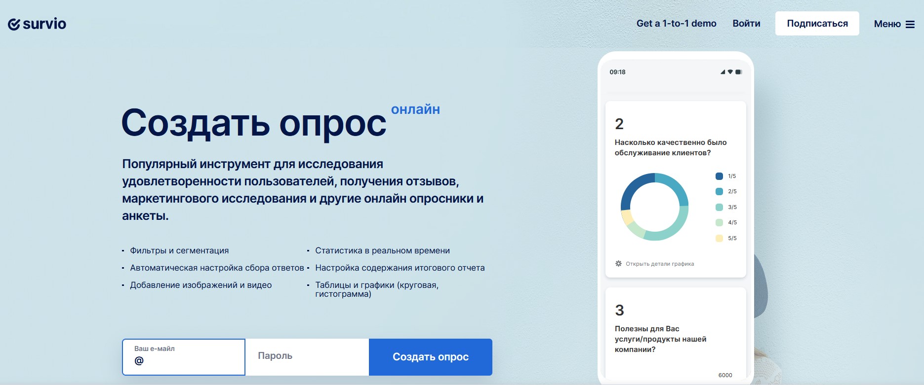 Онлайн сервис Survio - обзор, возможности, интерфейс, отзывы, клиенты,  стоит ли использовать