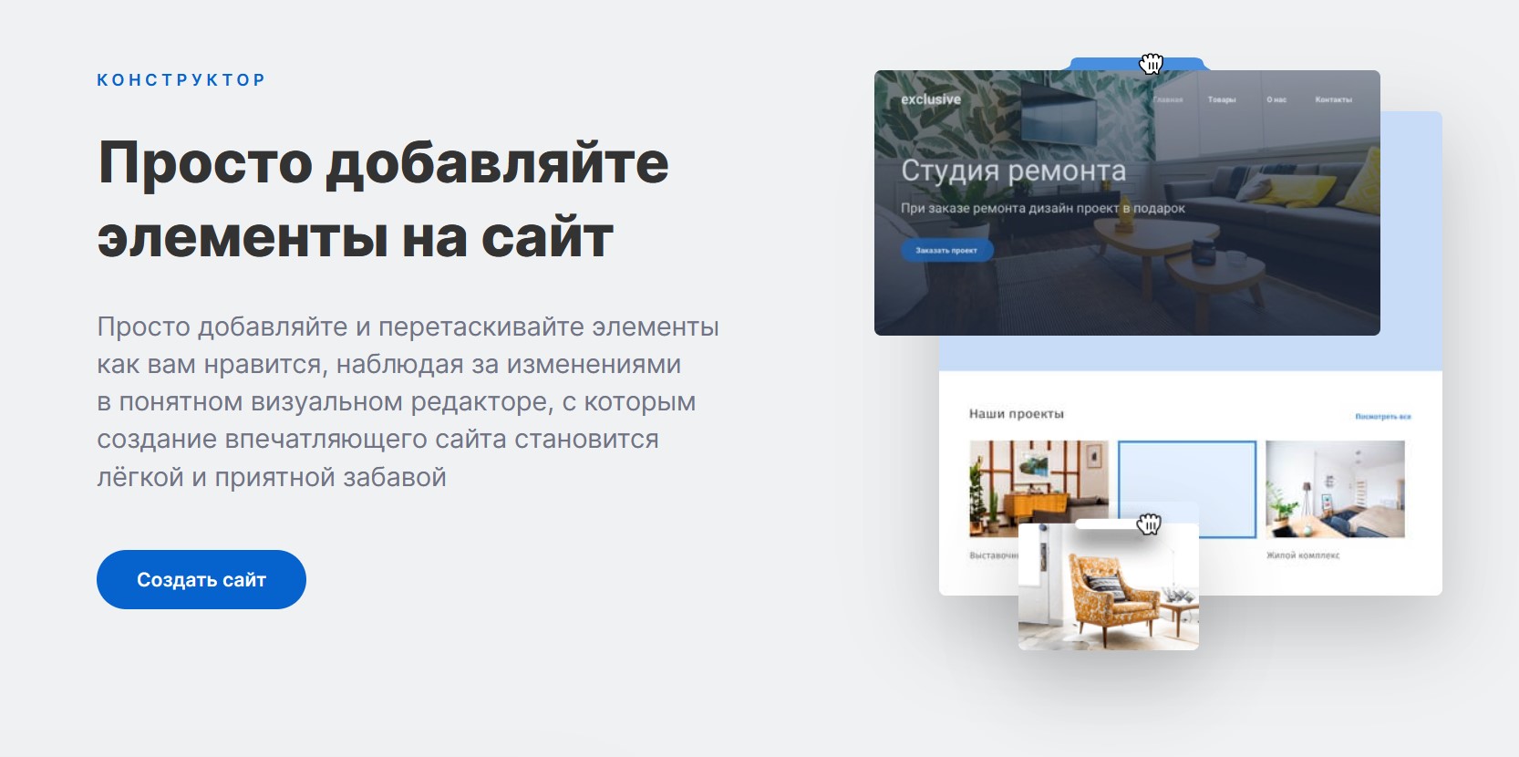 Сайт на конструкторе или. Конструктор сайтов. Самые популярные конструкторы сайтов. Самый лучший конструктор сайтов.