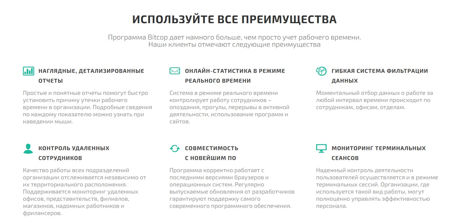 Онлайн сервис BitCop - обзор, возможности, интерфейс, отзывы, клиенты,  стоит ли использовать