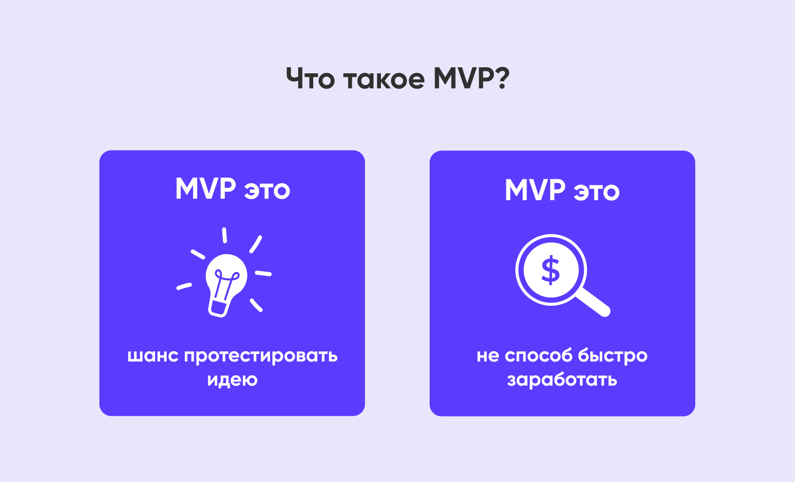 Mvp проекта что