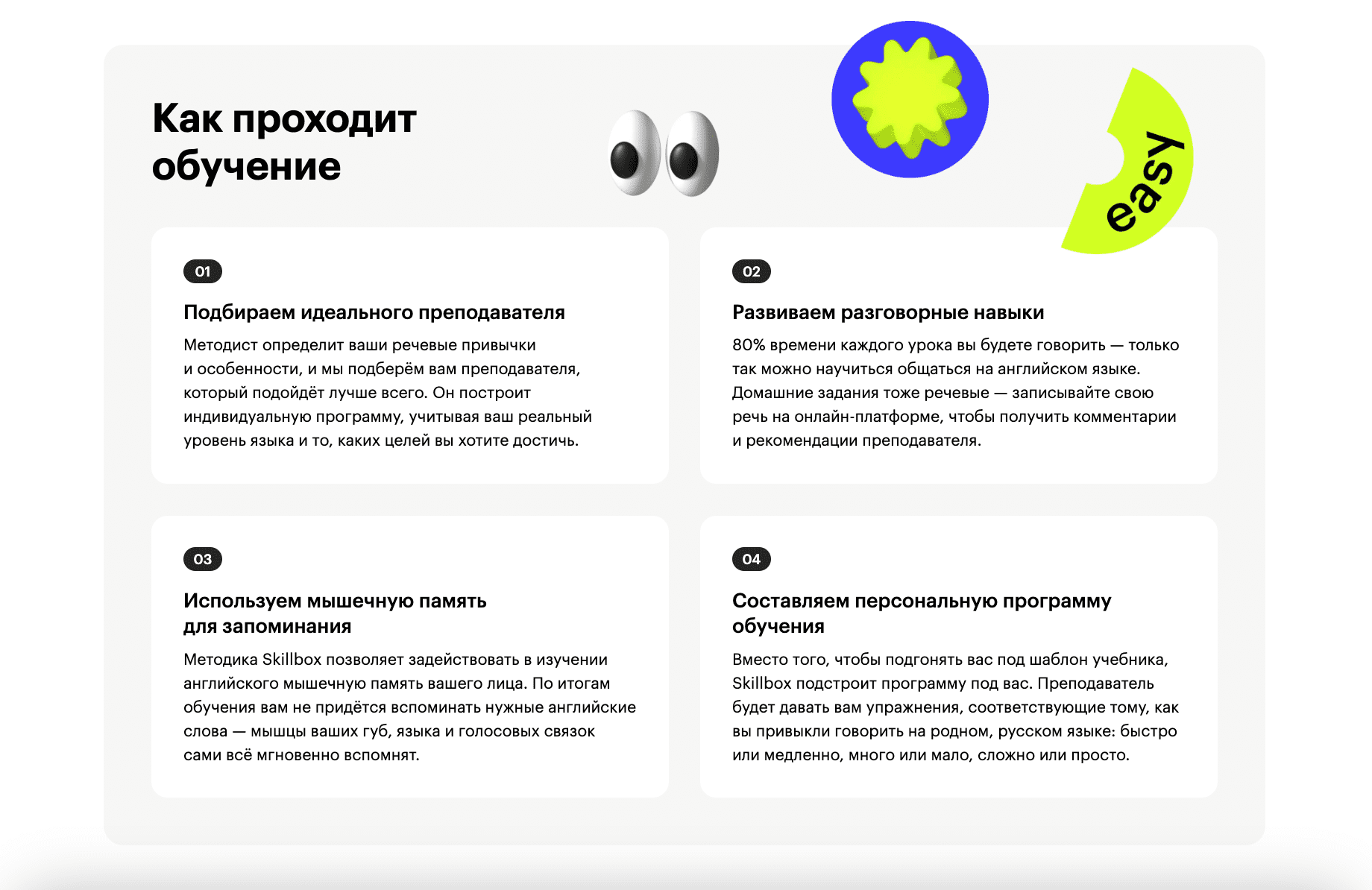 Сервис онлайн обучения Онлайн-школа английского Skillbox - обзор,  возможности, интерфейс, отзывы, клиенты, стоит ли использовать - Marketing  Tech