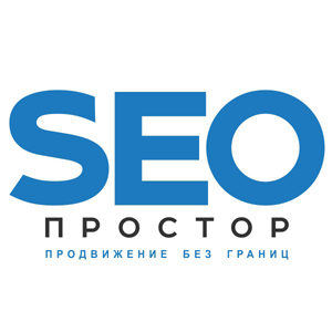 SEO простор