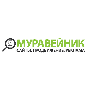 Муравейник