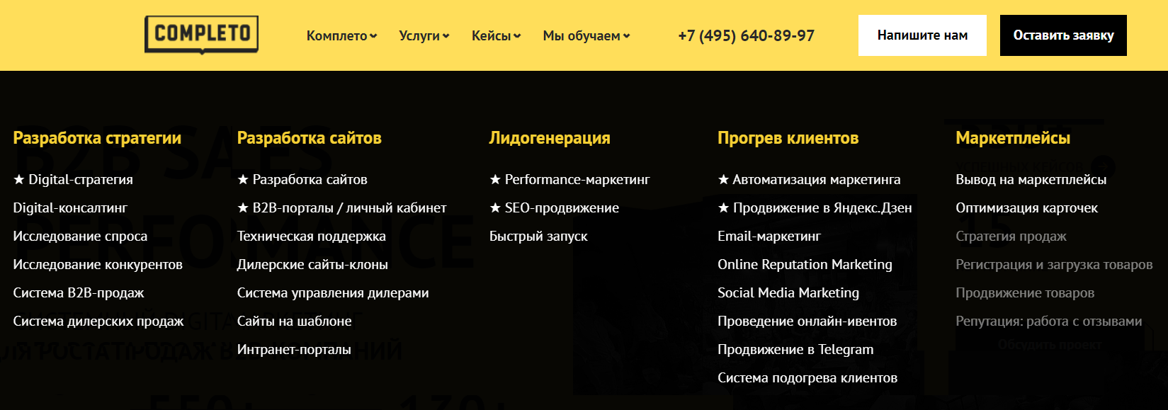 Энциклопедия разработчиков сайтов по отраслям, услугам и типам компаний.  Тренды рынка разработки в 2023-2025 г.